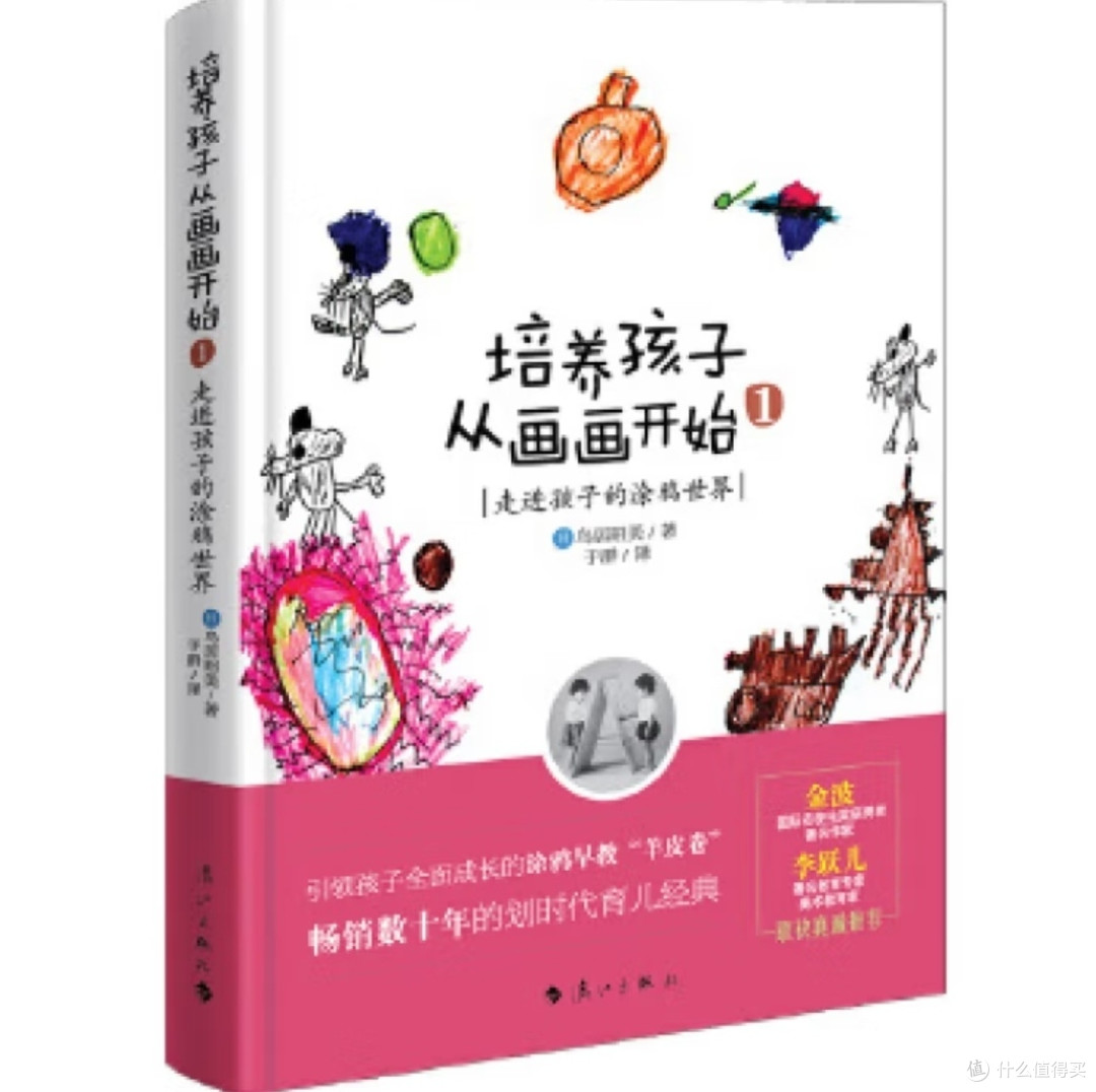 培养孩子从画画开始