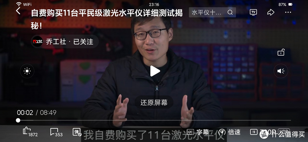 为了给投影仪梯形校正，我买了一个激光水平仪