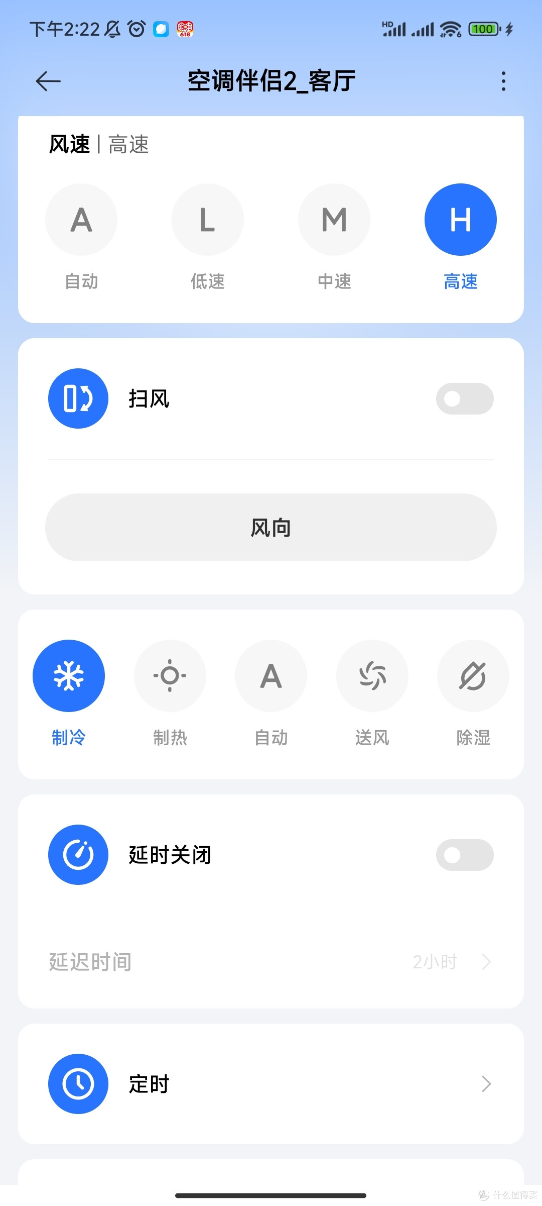米家空调伴侣2的使用体验