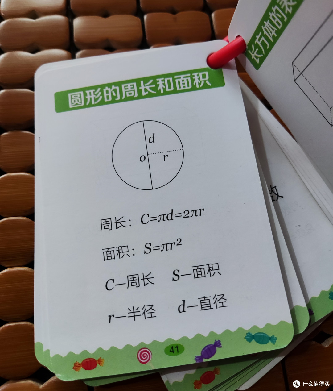 1-6年级的公式大全,拿走不谢