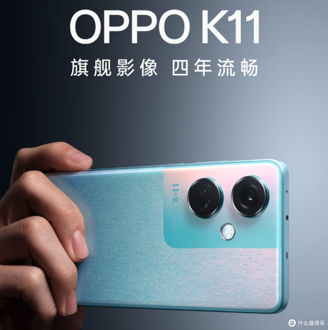 OPPO K11，绿厂对K系列重新定位后的首款产品，路走对了么？