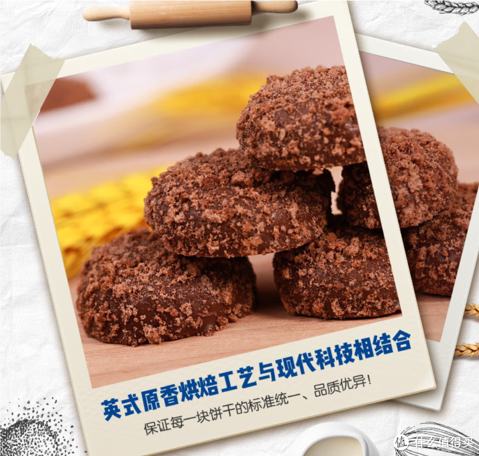 焦糖饼干与巧克力夹心的完美结合—McVitie's麦维他焦糖夹心饼干