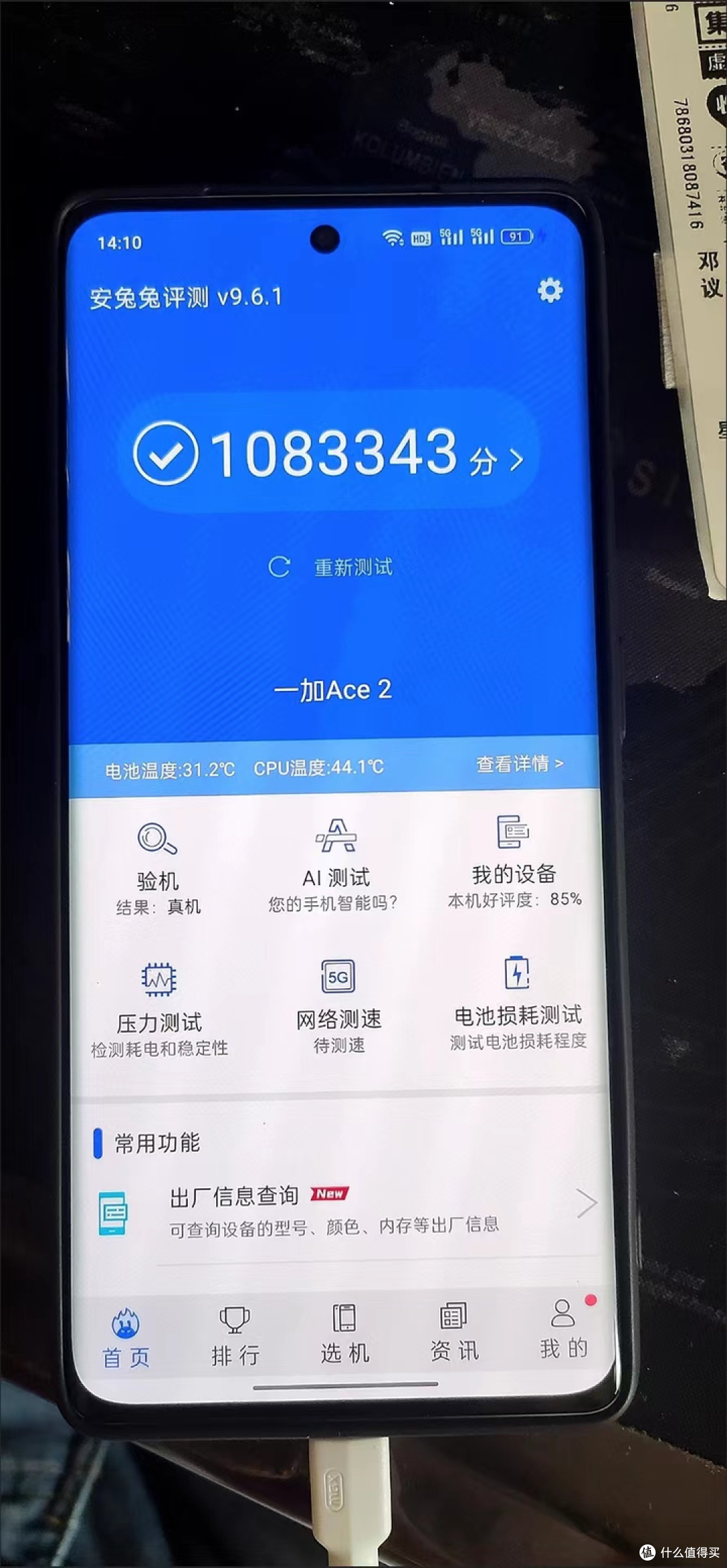 OPPO 一加Ace 2使用体验