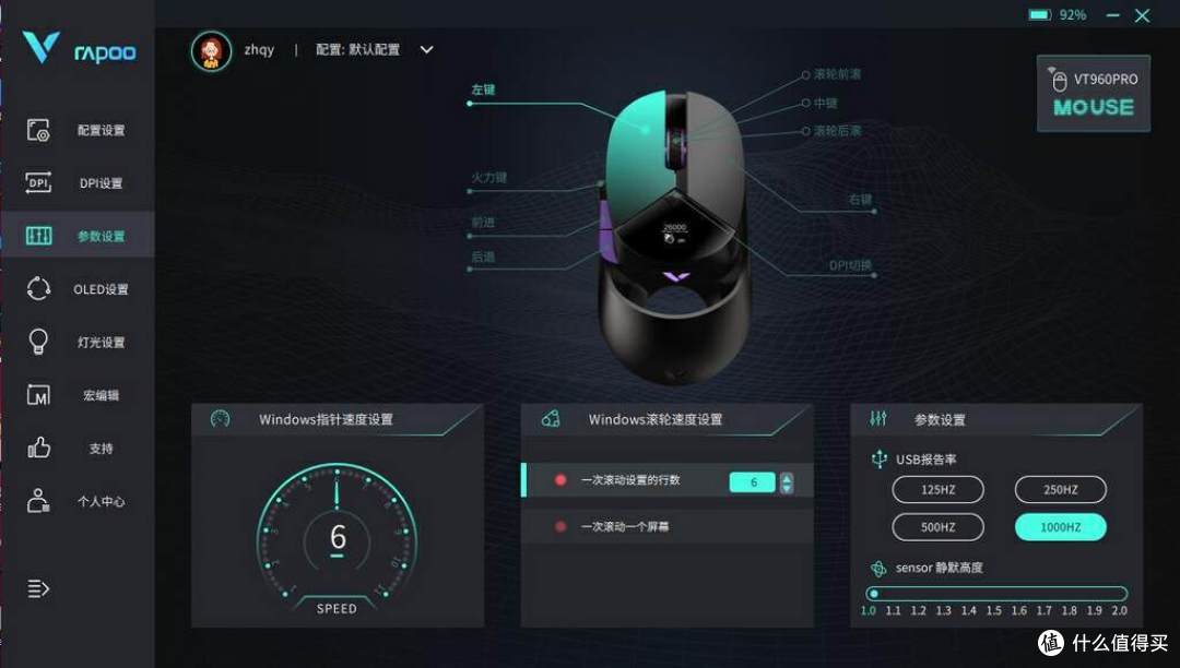 夏日玩游戏用哪款无线鼠标?雷柏VT960Pro给您带来冰凉手感+4K回报率+11挡lod的旗舰体验