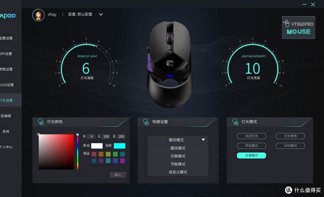 夏日玩游戏用哪款无线鼠标?雷柏VT960Pro给您带来冰凉手感+4K回报率+11挡lod的旗舰体验