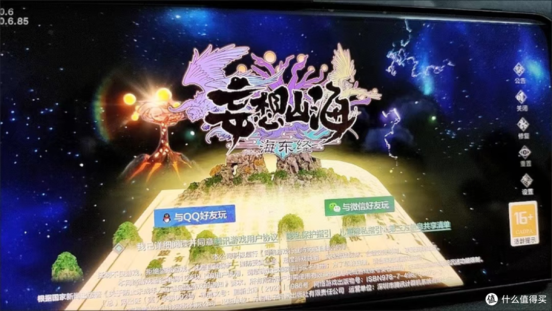 OPPO 一加Ace 2使用体验