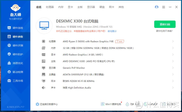 迷你主机真能取代PC？核显玩游戏，巴掌大的华擎DeSKMic X300迷你主机测评！