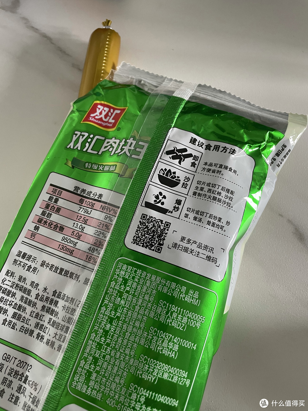 ﻿一根火腿肠，满足你的味蕾！双汇火腿肠，美味不容错过！