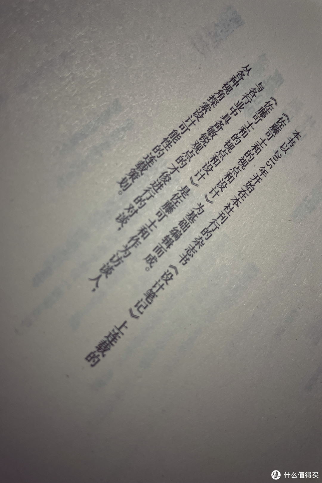 日本商界巨头的智慧分享：他们的经验教训将让你受益终身！——《佐藤可士和的对谈笔记》