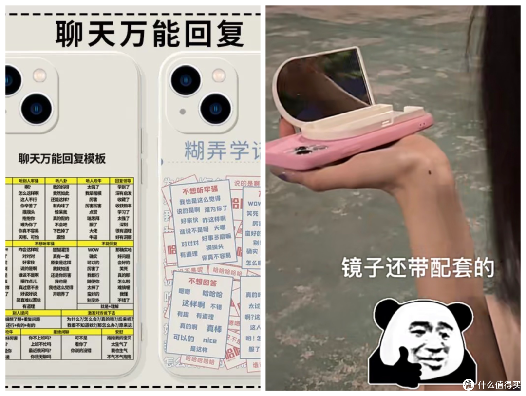 手机壳“显眼包”大赛,一个比一个离谱