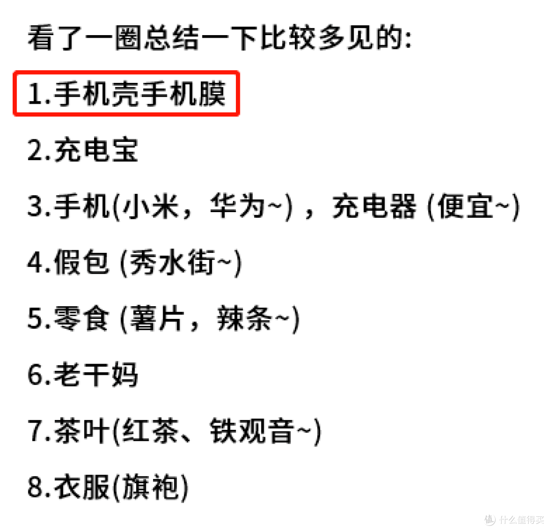 手机壳“显眼包”大赛,一个比一个离谱
