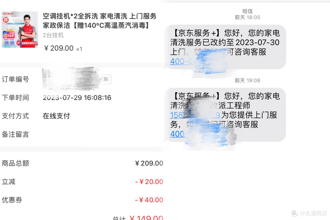 空调清洗,自己洗还是花钱洗?