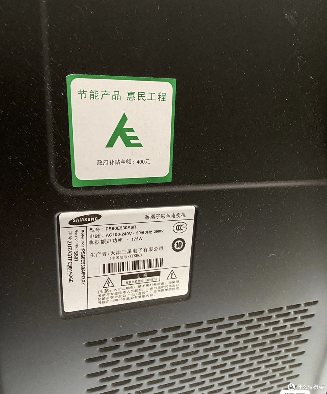 电视机铭牌