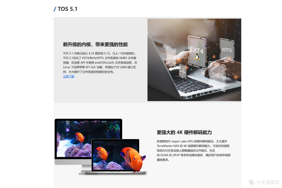 2023年老牌NAS厂商是否依旧能打丨铁威马F4-423深度解析与开箱拆解