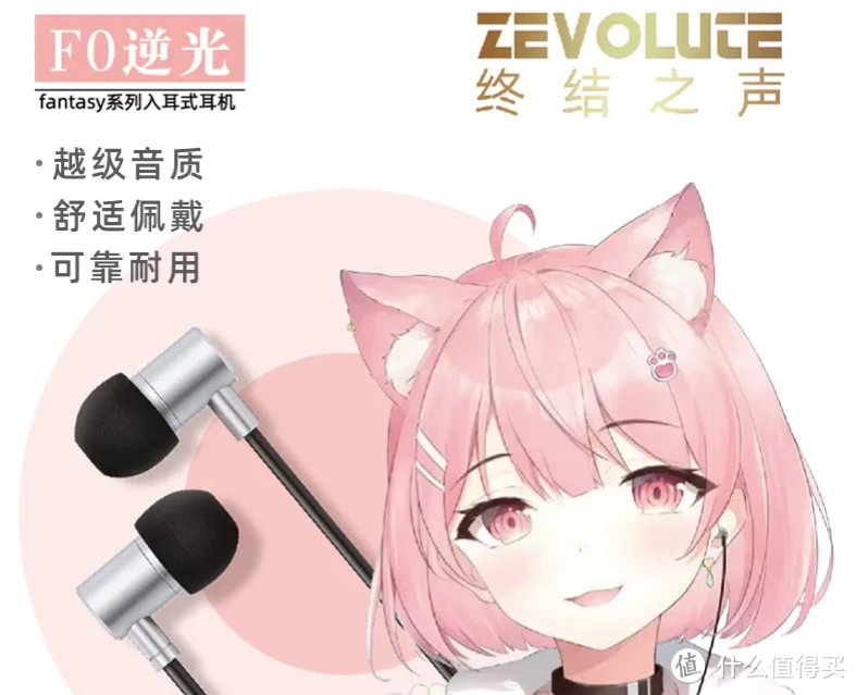 轻松掌握音乐魔法！ZEVOLUTE终结之声 F0“逆光”开箱评测揭秘！