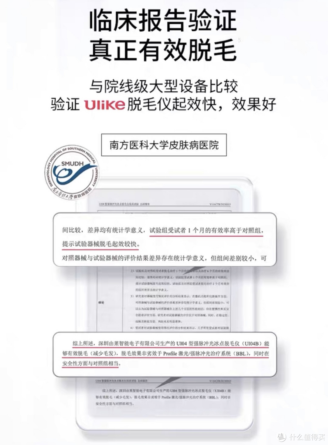 夏天不做猕猴桃女孩！脱毛仪好用到底是吹的还是真的？热门脱毛仪Ulike使用测评分享！