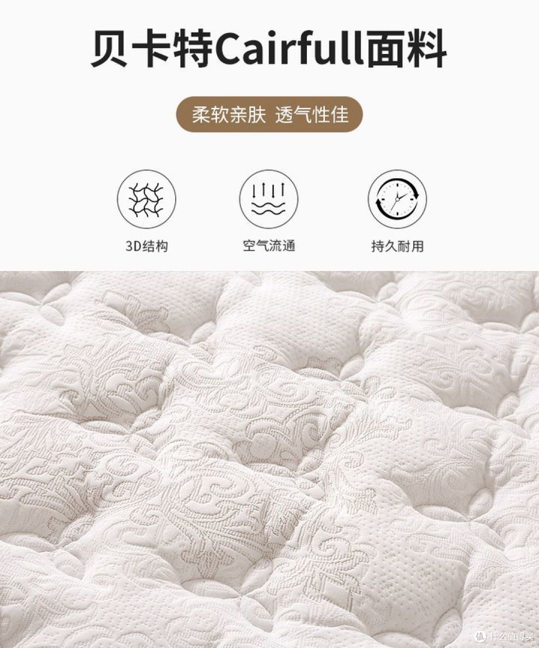 床垫面料要透气亲肤防螨抑菌