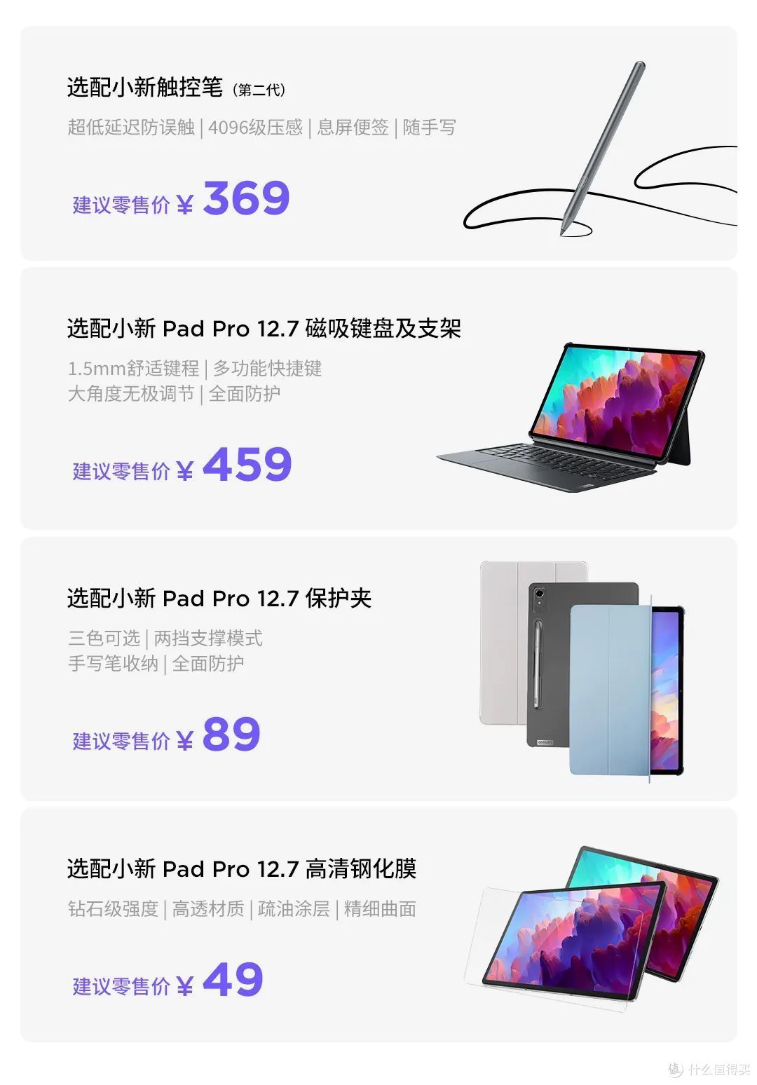 骁龙870加持 更大更强更便宜！联想小新Pad 12.7是否值得买？