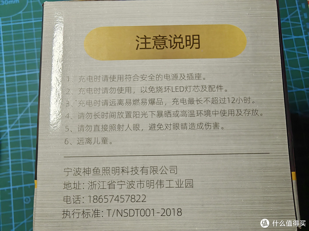 LED高亮充电强光头灯粗评