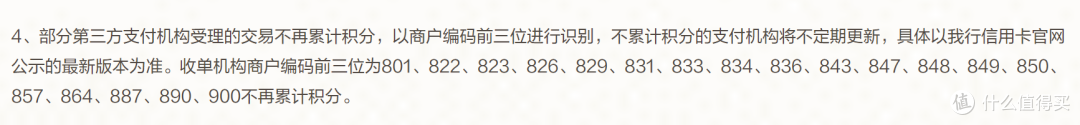 糟糕!这样刷信用卡,竟然一分都拿不到!