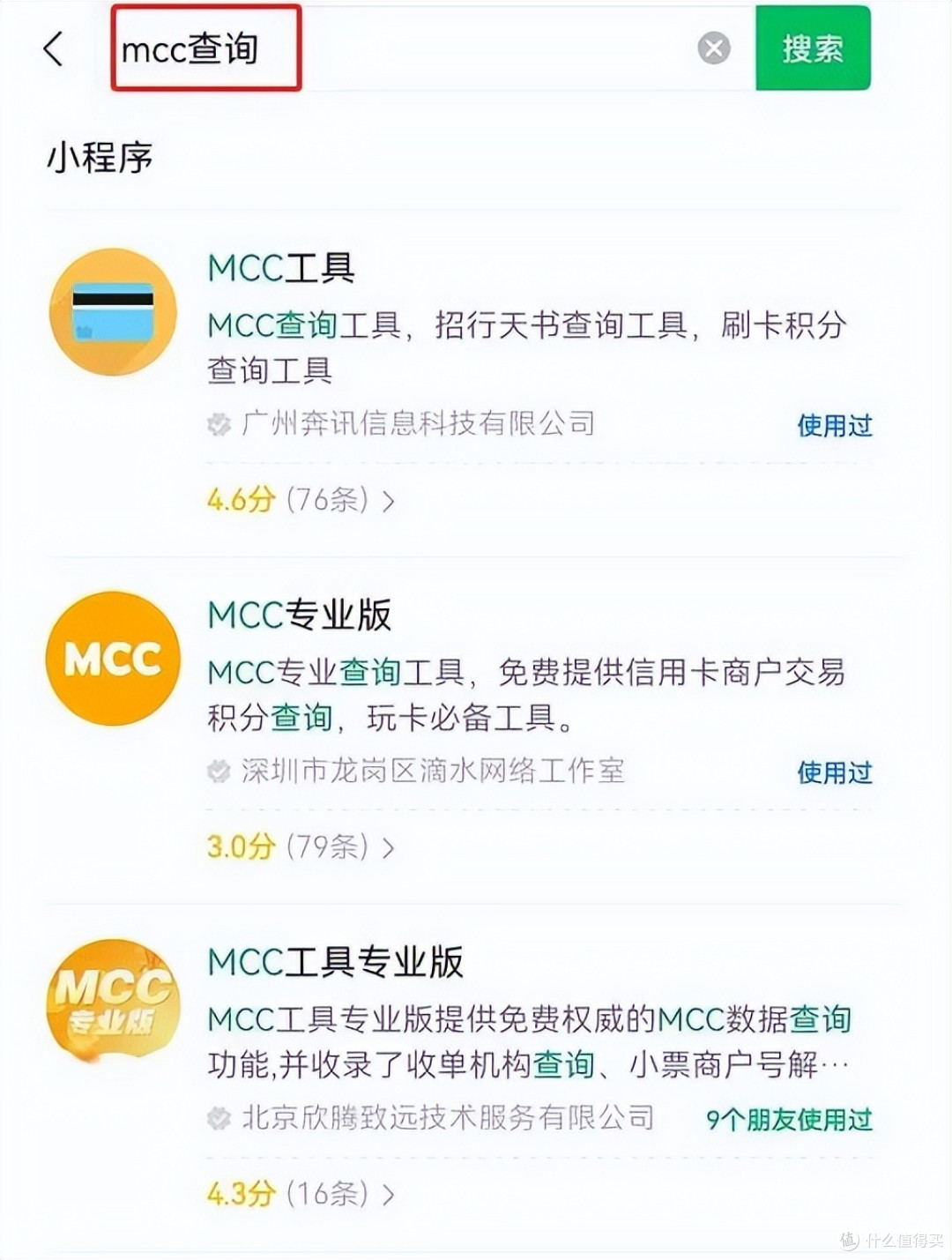 糟糕!这样刷信用卡,竟然一分都拿不到!