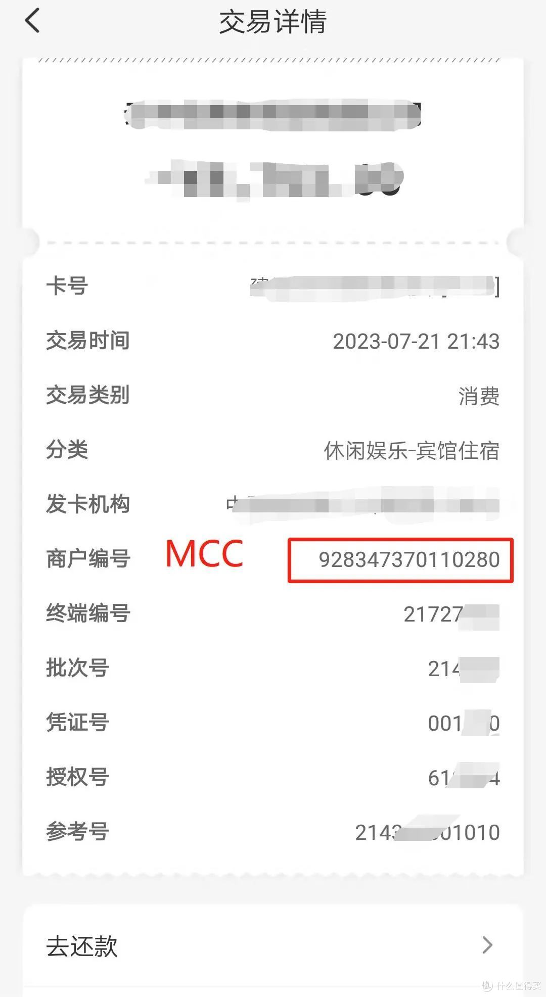 糟糕!这样刷信用卡,竟然一分都拿不到!