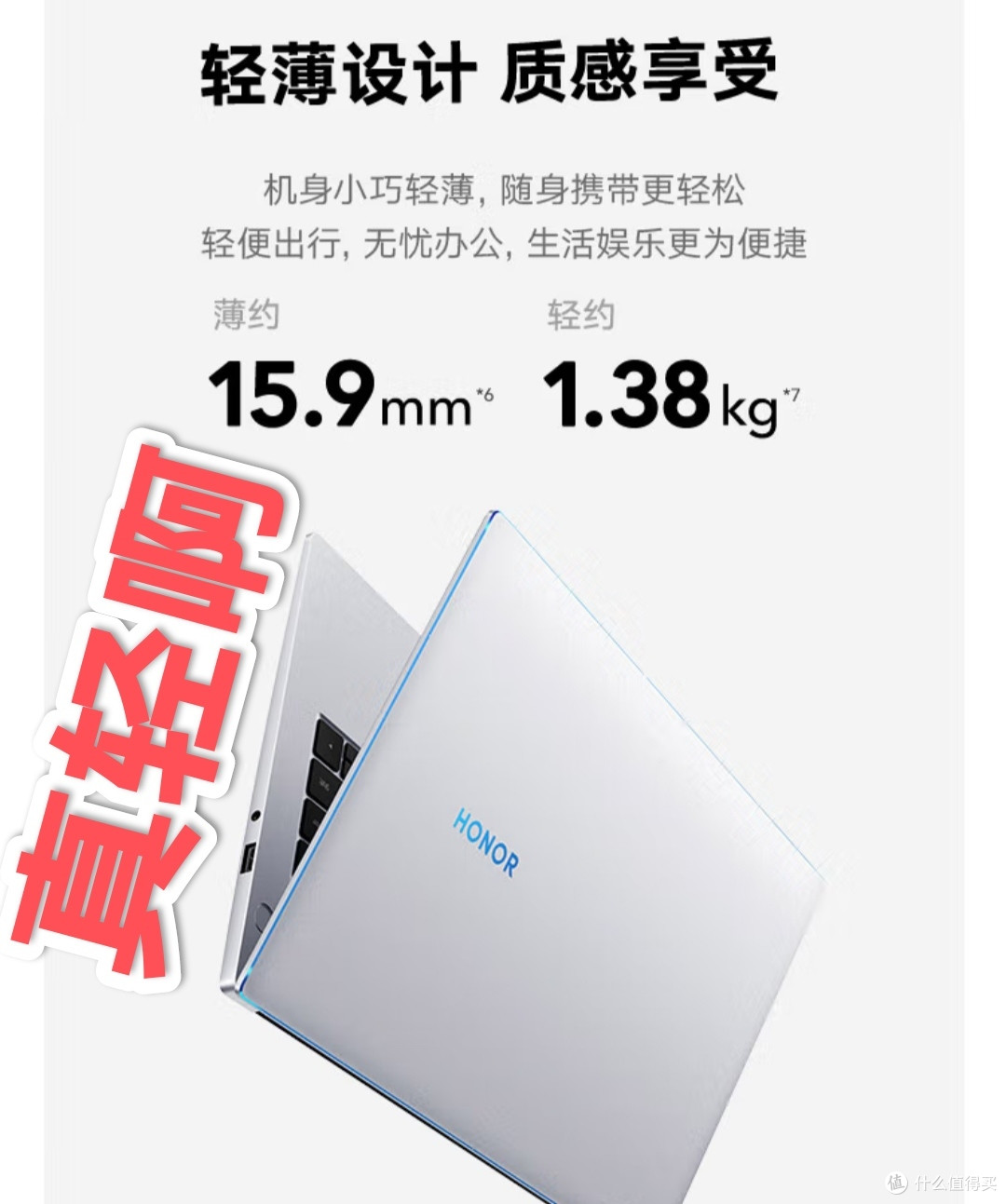 3000元的A芯商务轻薄本(办公用)