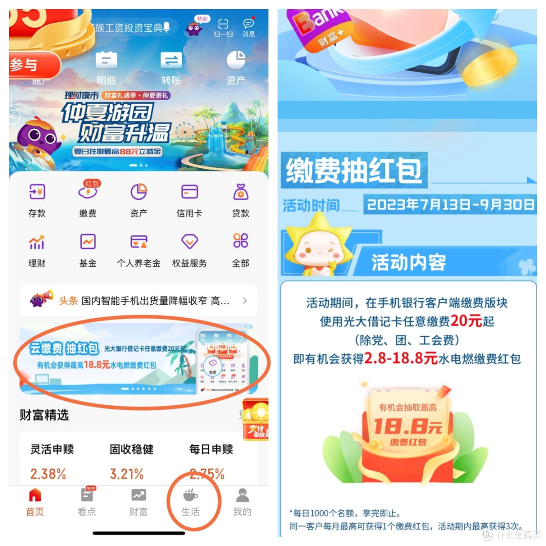 支付优惠活动篇十六超市购物5折优惠招行饮品5折开抢几个立减金活动别