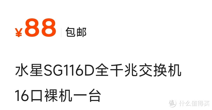 是时候放弃那些娘们唧唧花里胡哨的机箱，40元来一个黑长直硬的机柜了（上）