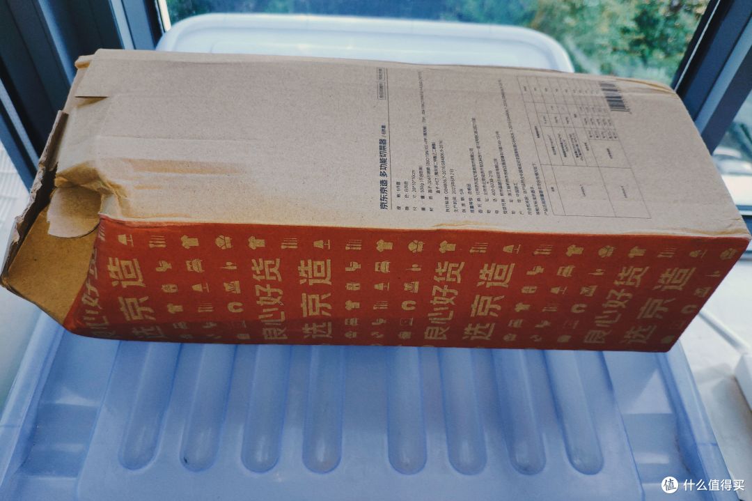 厨房小帮手——京东京造切丝器