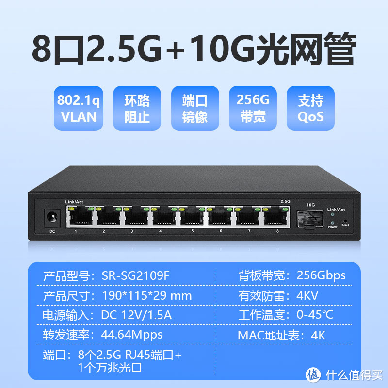 8口2.5g万兆光网管交换机，灵活组网