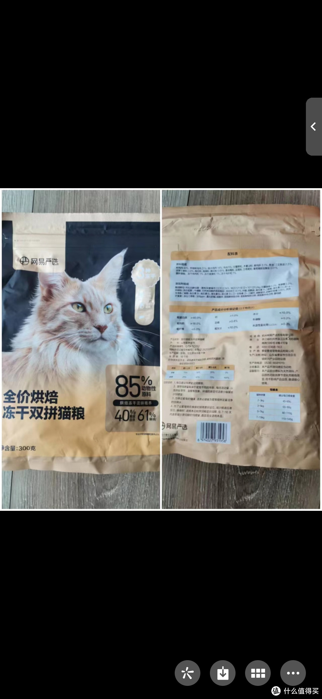 开袋记-网易严选猫粮嘿