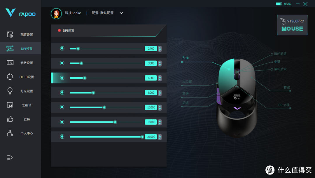 雷柏VT960Pro屏显双模无线游戏鼠标体验：突破游戏边界的完美伙伴