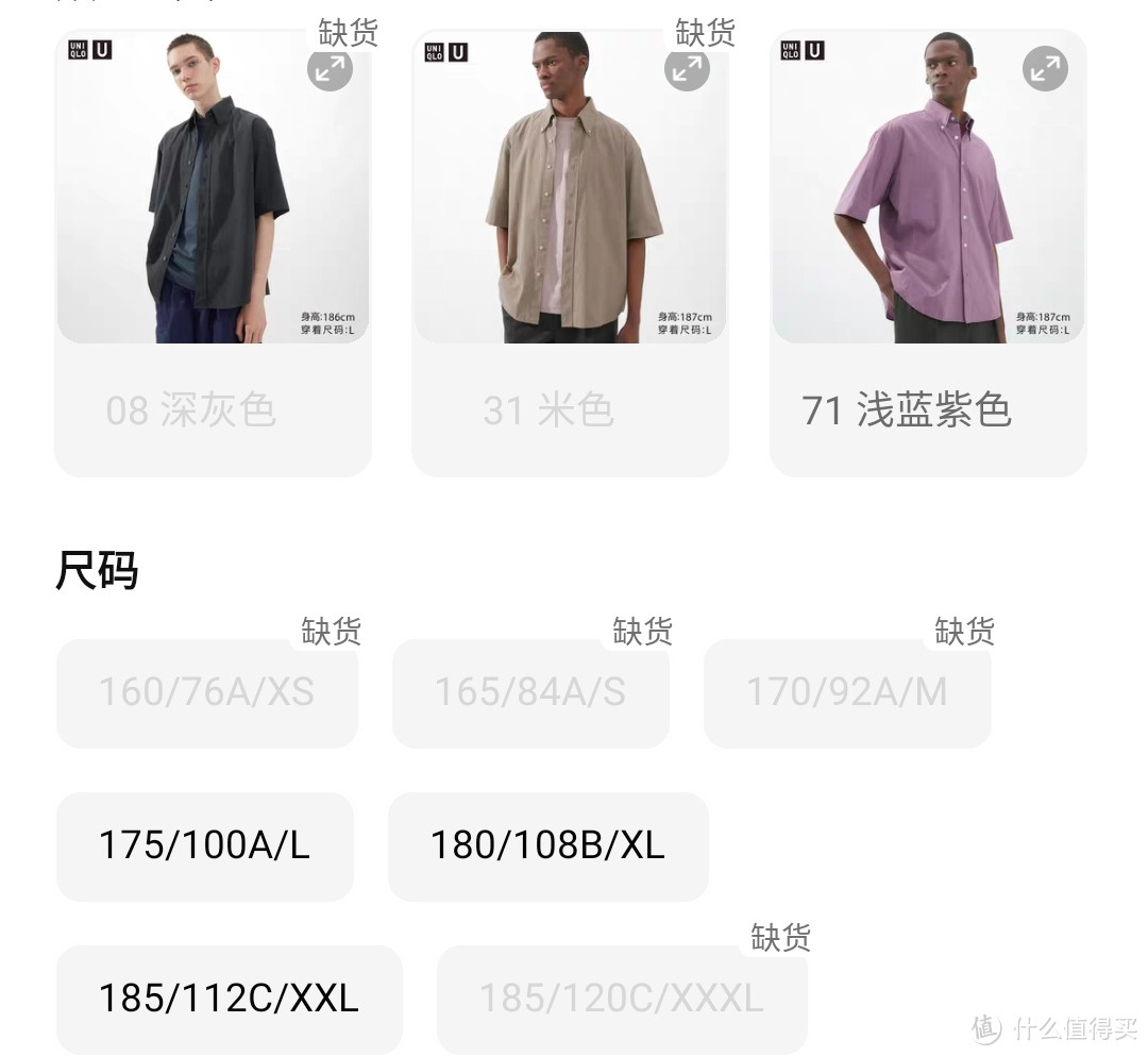 优衣库8月降价精品！大师系列短袖衬衫249元降至99元！我先买为敬！