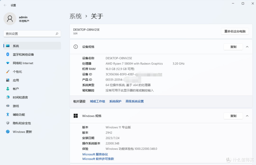 除了微软和苹果系统,还能玩软路由NAS群晖,零刻SER5 MAX折腾记录