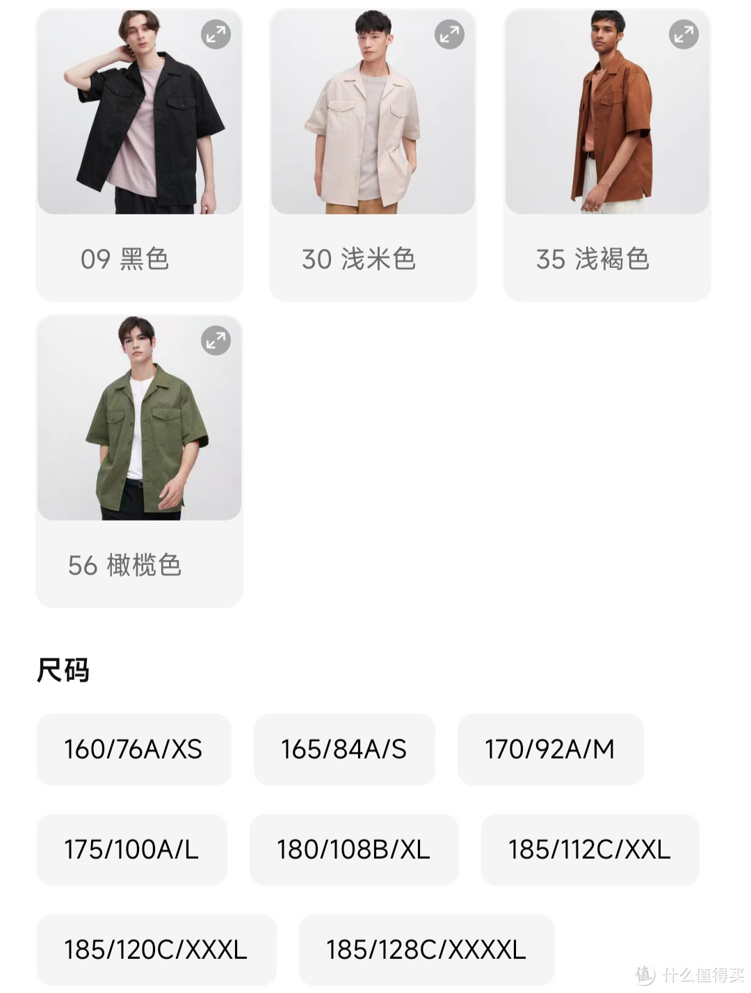 优衣库8月降价精品！大师系列短袖衬衫249元降至99元！我先买为敬！