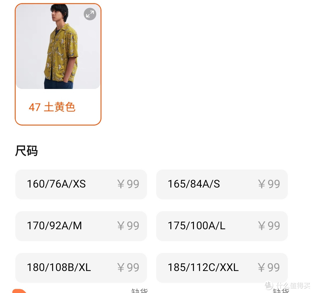 优衣库男士度假风短袖衬衫新增3款降价!199降至99元!