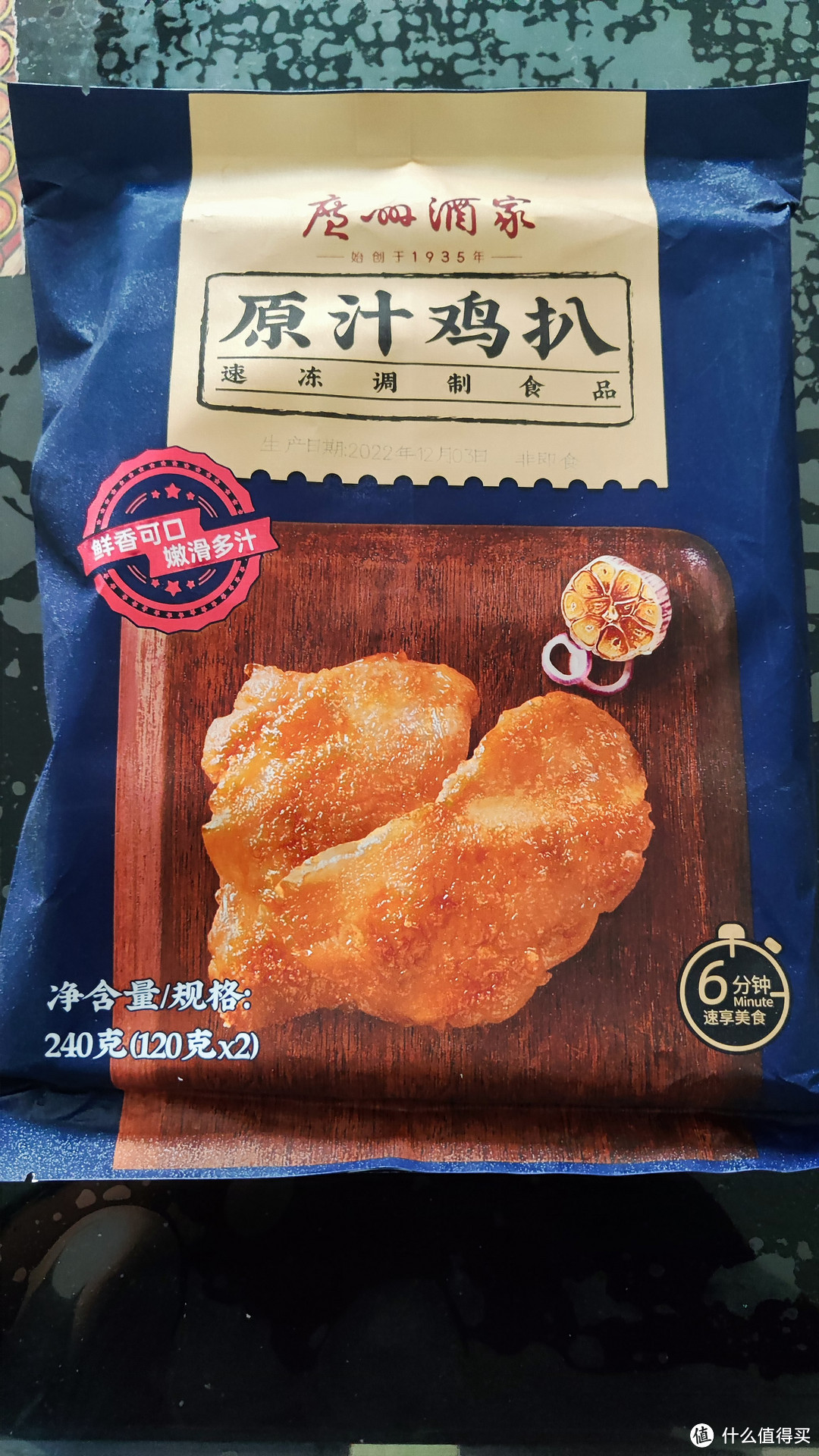 这款鸡扒值得一试，操作简单，口味不错。广州酒家鸡扒分享