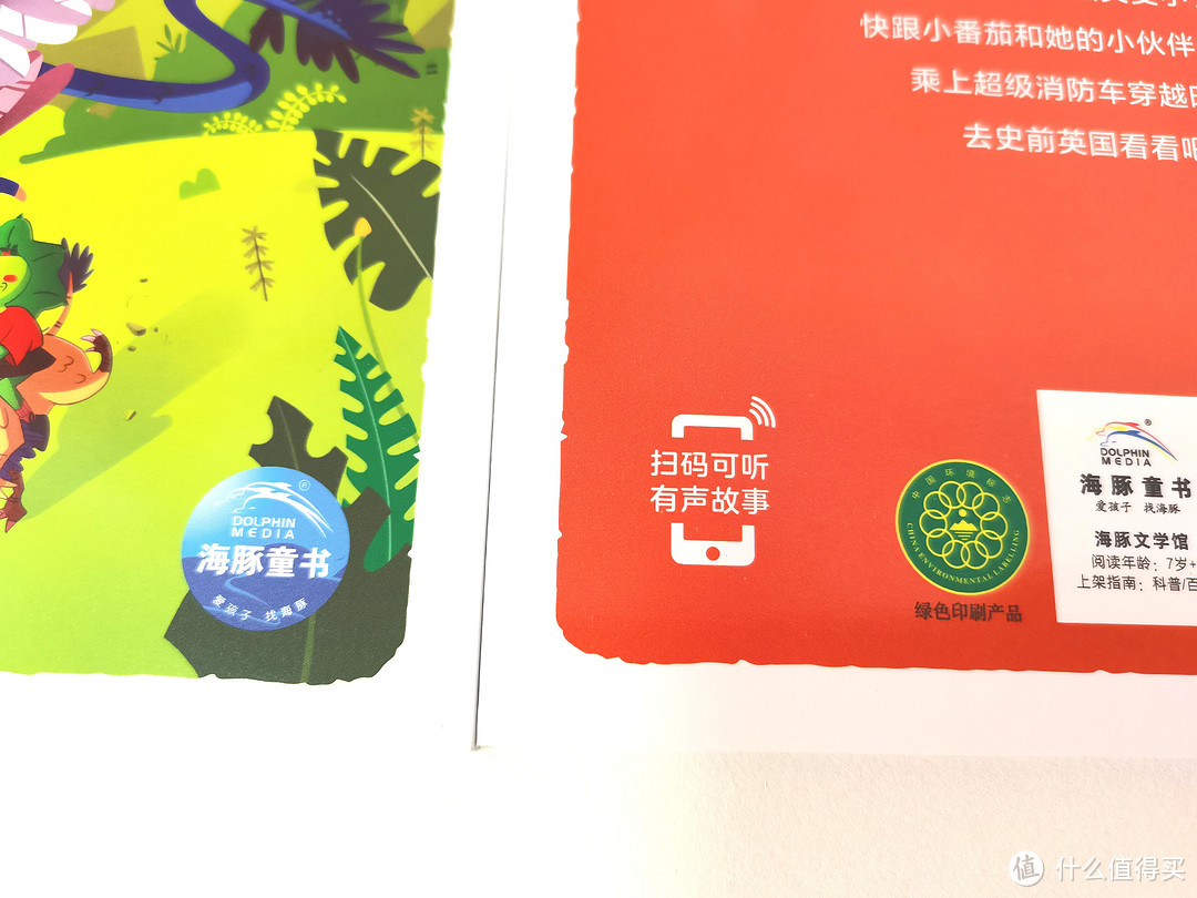家有爱看科普冒险故事类的小孩,这套《超级消防车》绝对不容错过哦!