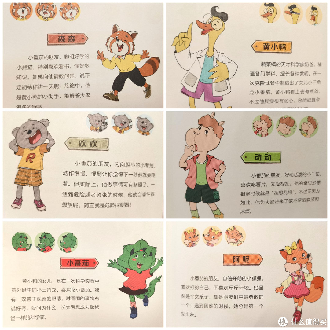 家有爱看科普冒险故事类的小孩,这套《超级消防车》绝对不容错过哦!