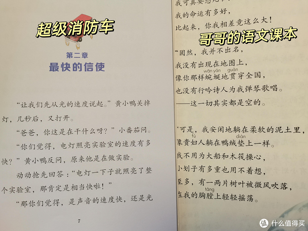 家有爱看科普冒险故事类的小孩，这套《超级消防车》绝对不容错过哦！