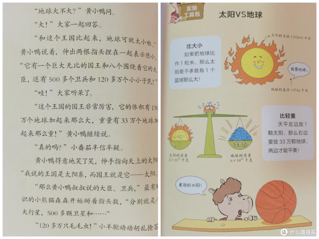 太阳和地球的大小对比