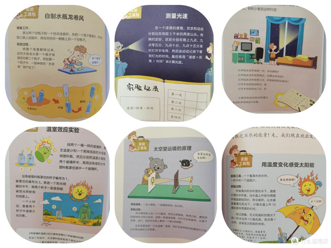 家有爱看科普冒险故事类的小孩,这套《超级消防车》绝对不容错过哦!