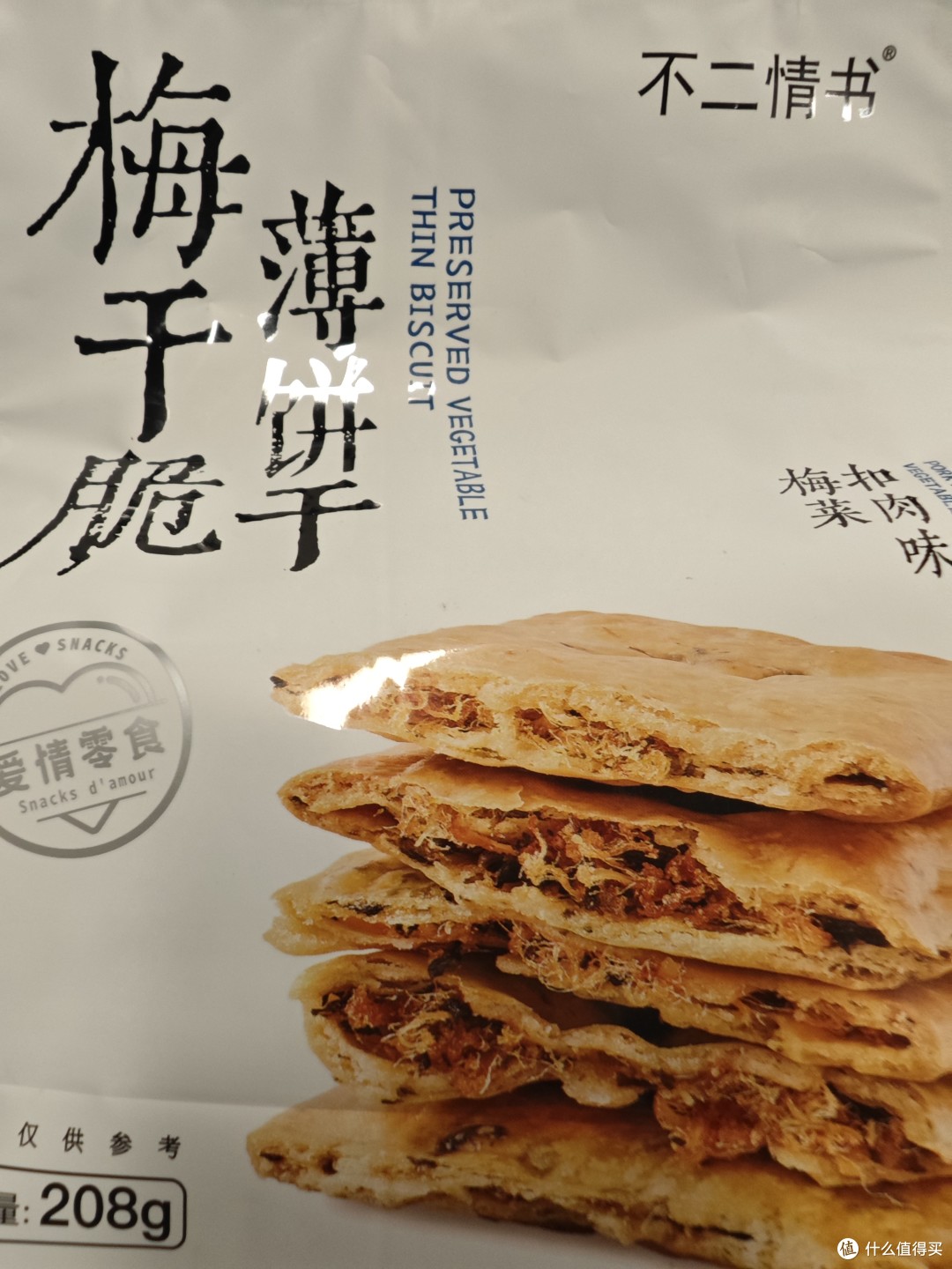 梅干脆，真可以是你办公室零食的不二选择