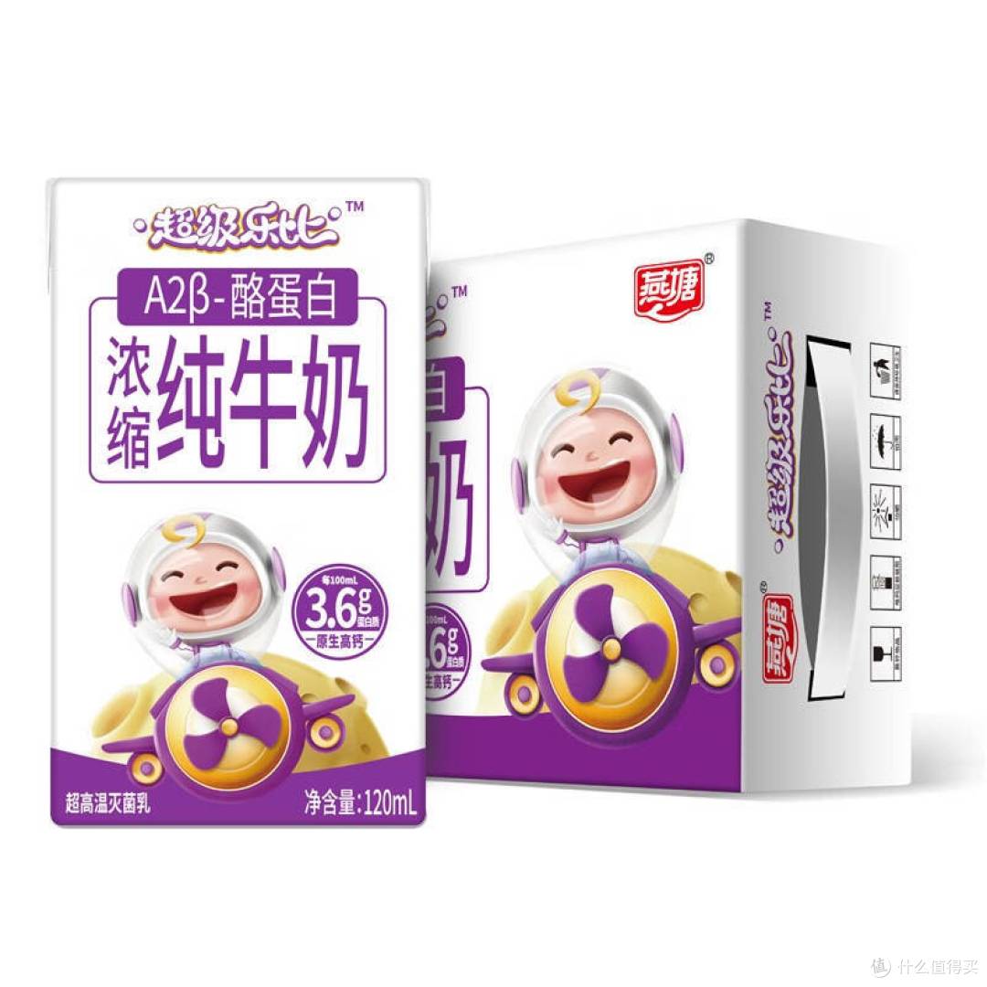 燕塘乐比浓缩儿童小孩纯牛奶,让孩子爱上喝牛奶