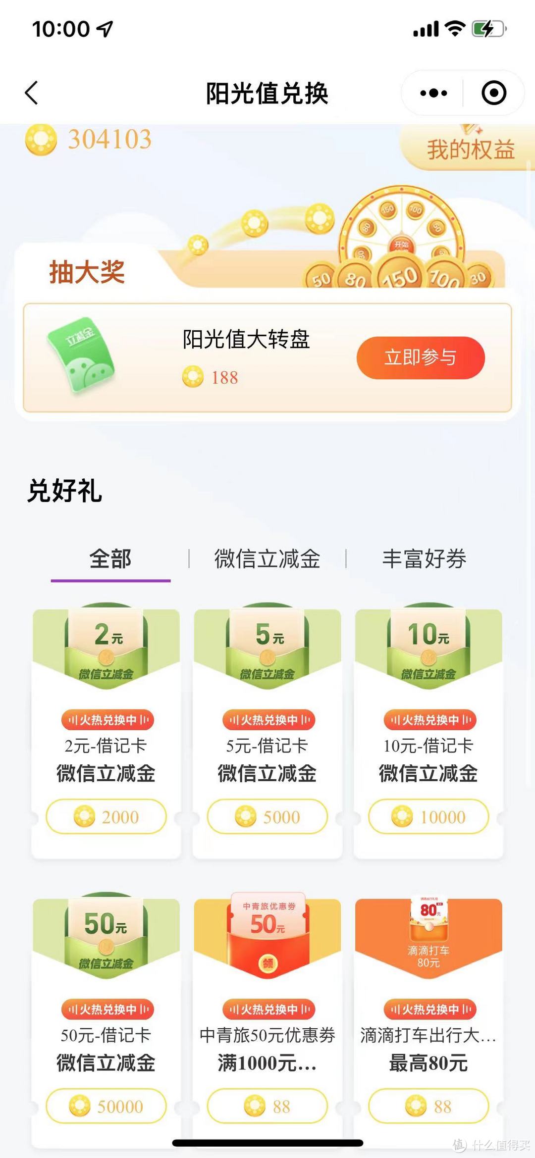 光大复活！每周省17元微信立减金，不定期还有额外50元微信立减金！