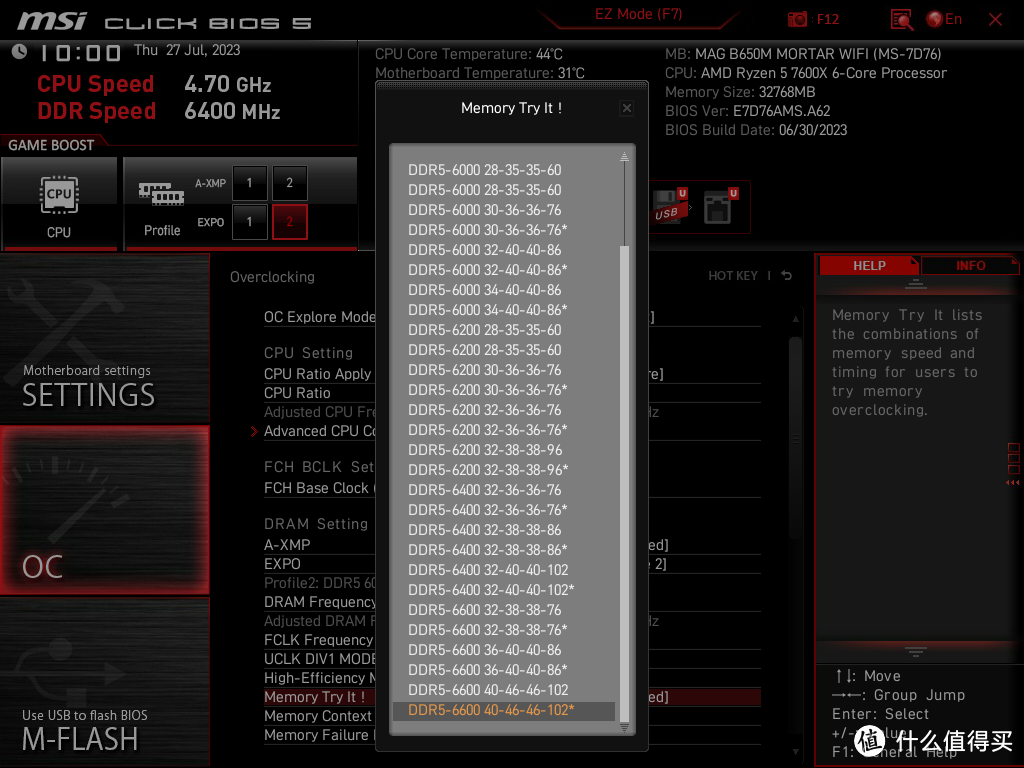 白色高颜值装机必备，阿斯加特 女武神 DDR5 6400 CL32内存评测分享