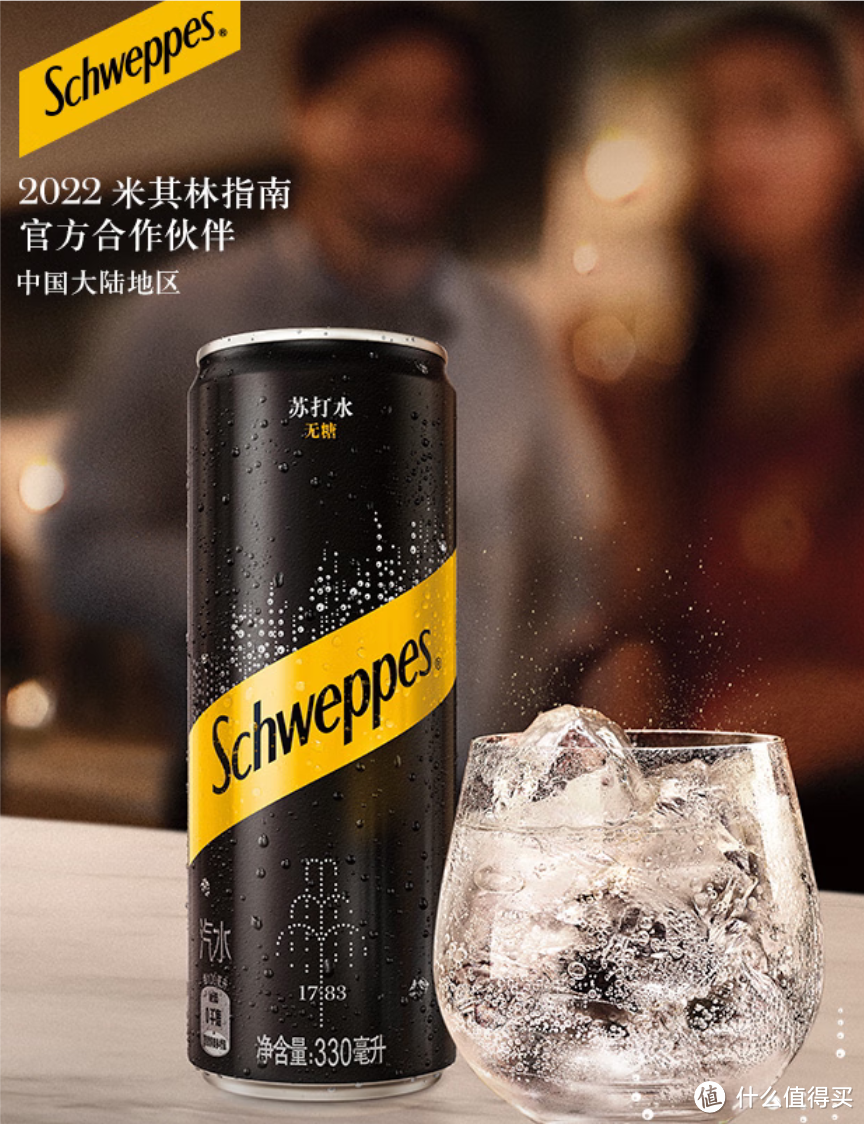 夏日畅饮好选择——可口可乐怡泉Schweppes无糖零卡苏打水