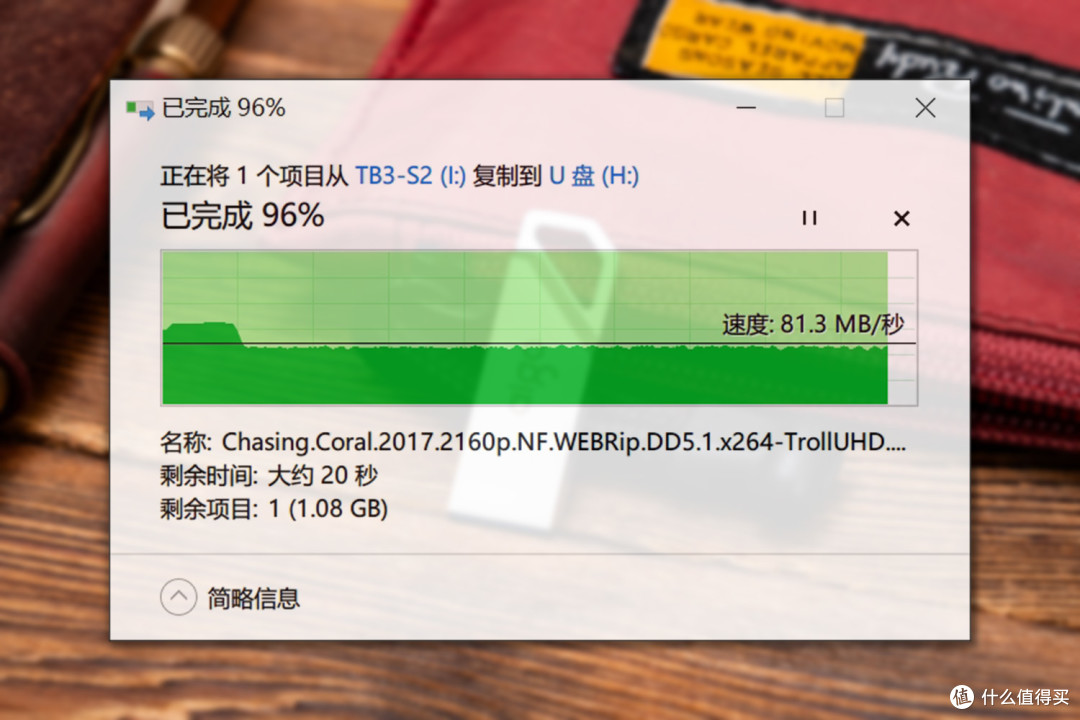 重量仅6.4g,传输速度可达220MB/s,最高温度38℃,aigo U315高速U盘评测