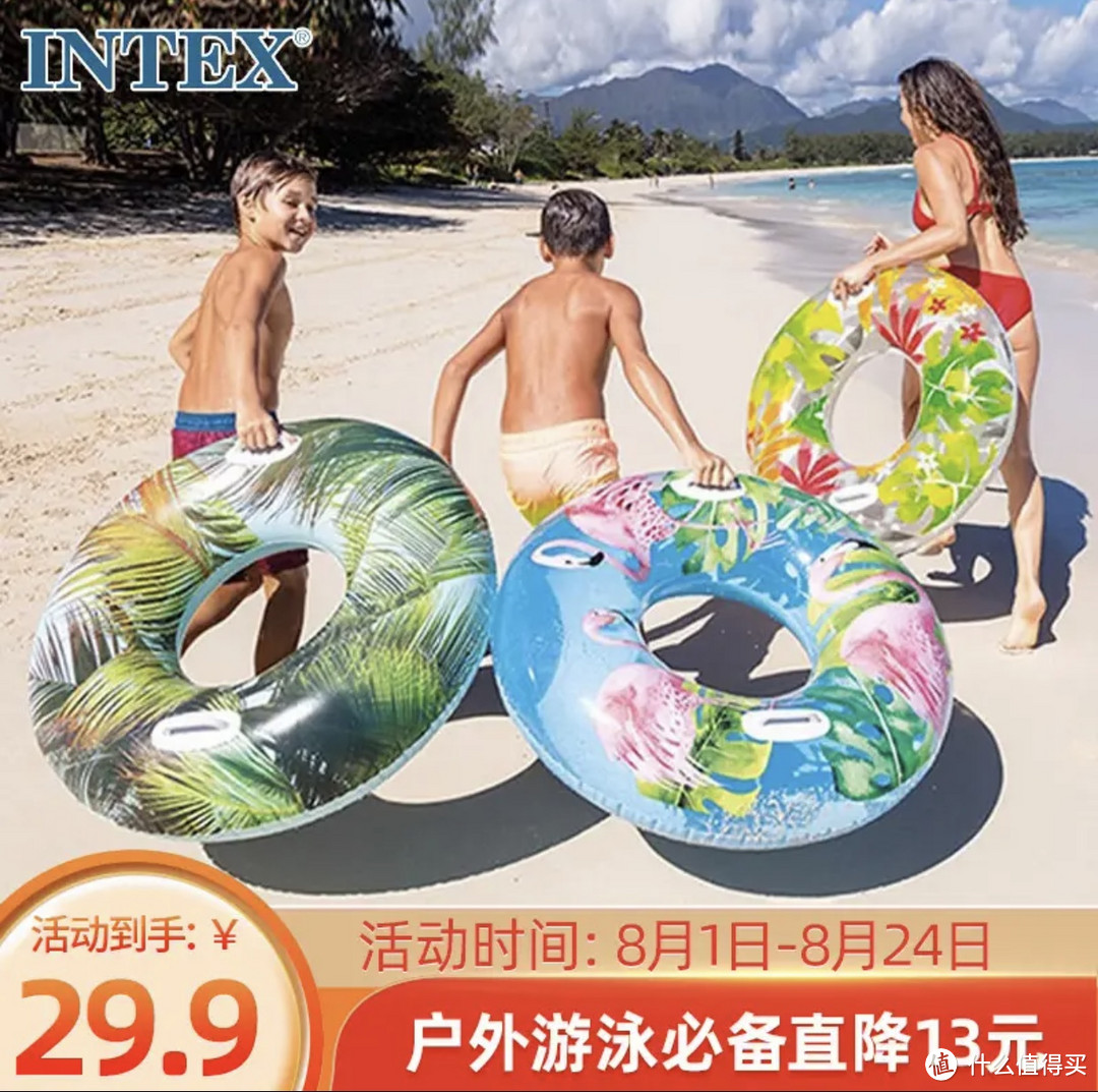 夏日特辑：￼￼INTEX 58263成年人游泳圈 加厚加大男女浮圈